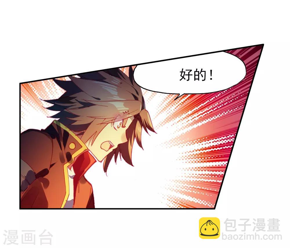🍶赤凰传奇 第92话 被关在小黑屋里和大魔导师那些不清不楚的恩怨 第21页