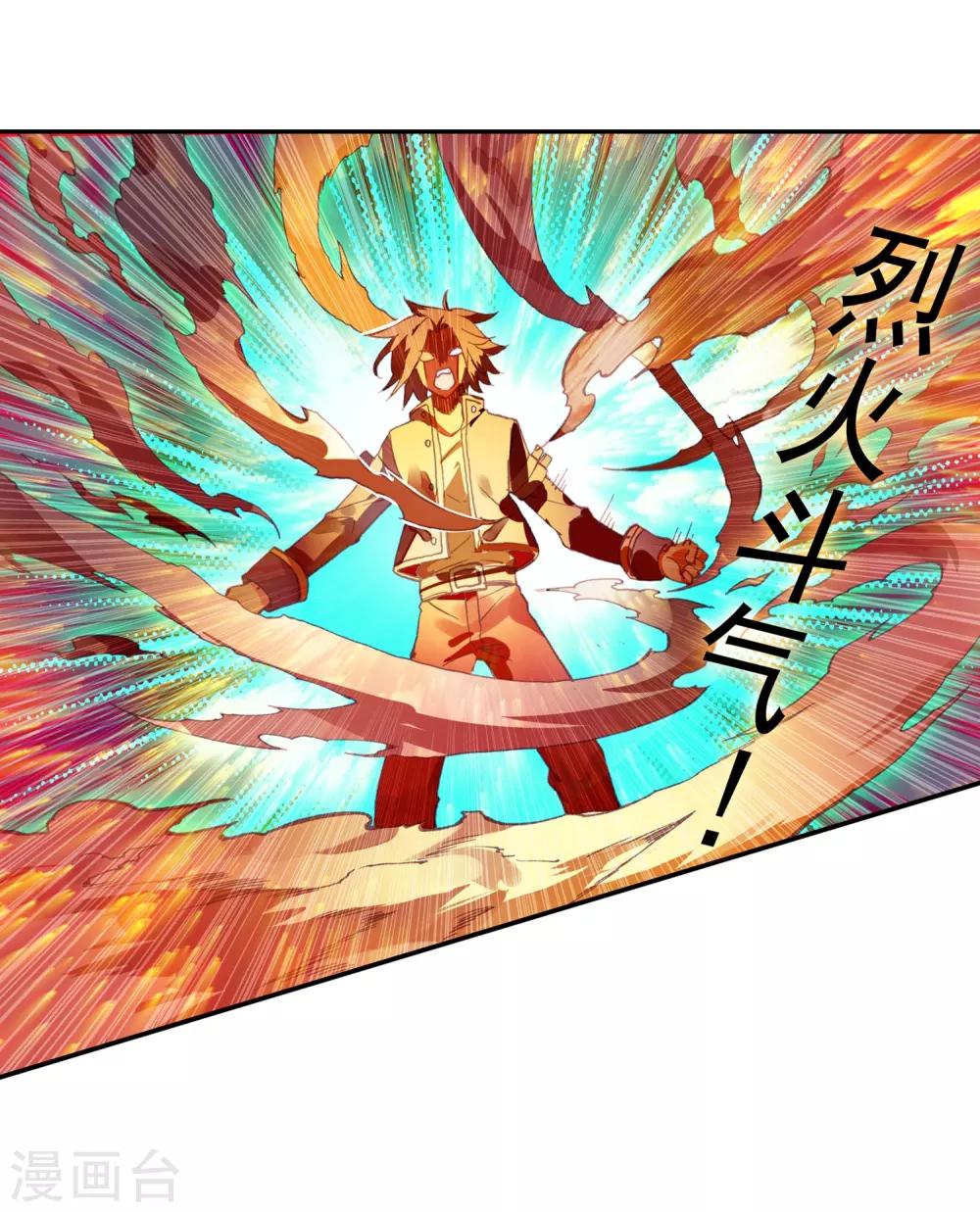 🍶赤凰传奇 第92话 被关在小黑屋里和大魔导师那些不清不楚的恩怨 第23页