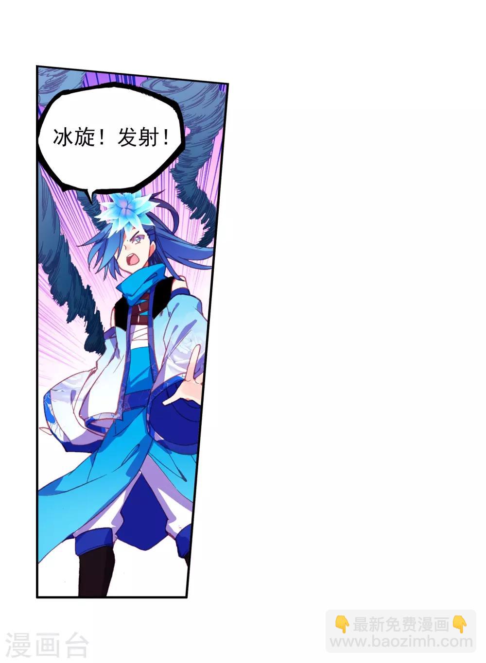 🍶赤凰传奇 第92话 被关在小黑屋里和大魔导师那些不清不楚的恩怨 第27页