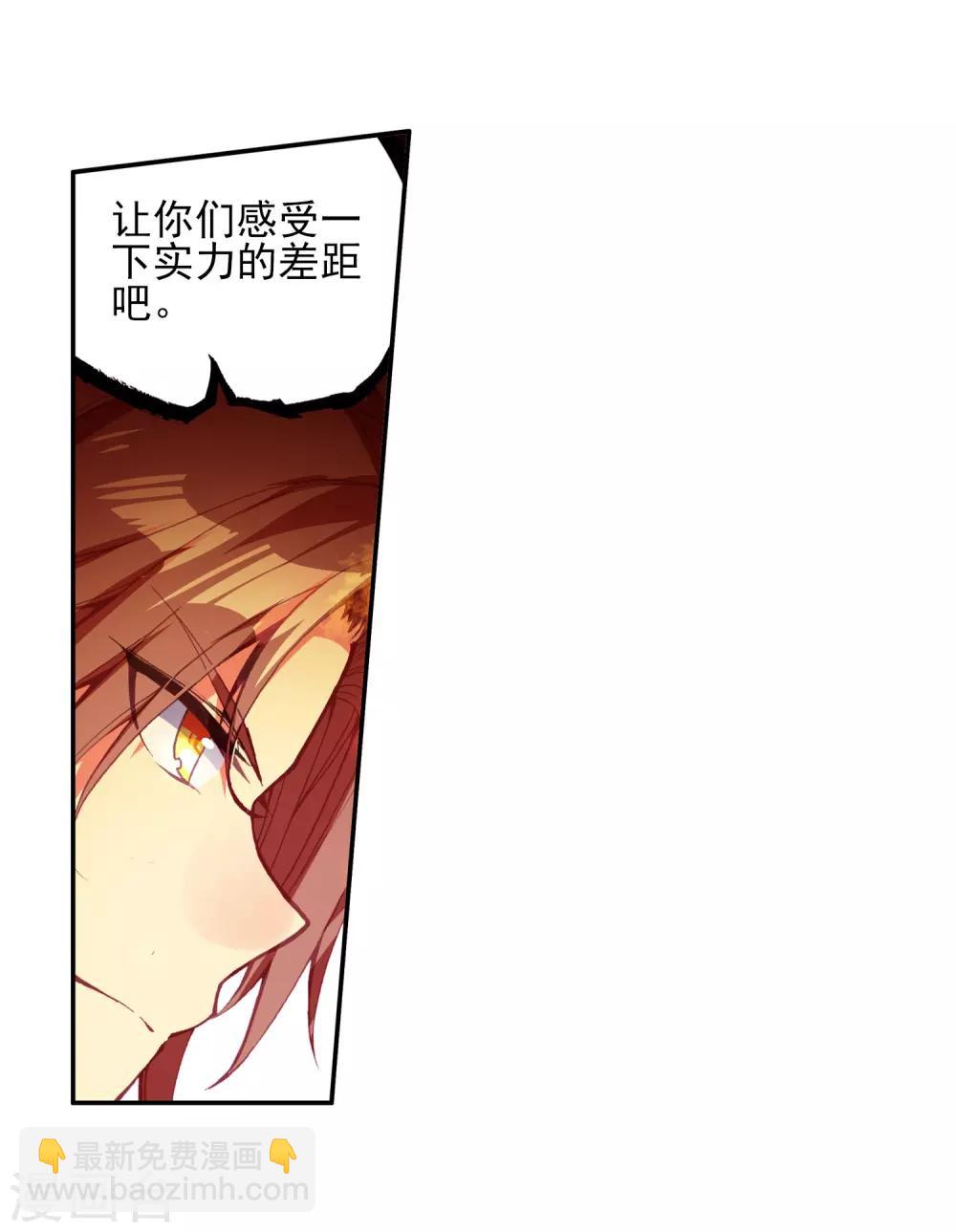 🍶赤凰传奇 第92话 被关在小黑屋里和大魔导师那些不清不楚的恩怨 第30页