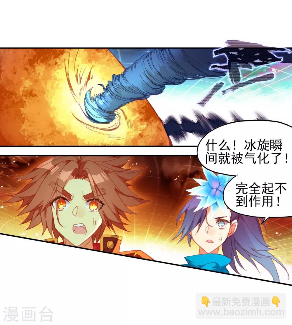 🍶赤凰传奇 第92话 被关在小黑屋里和大魔导师那些不清不楚的恩怨 第32页