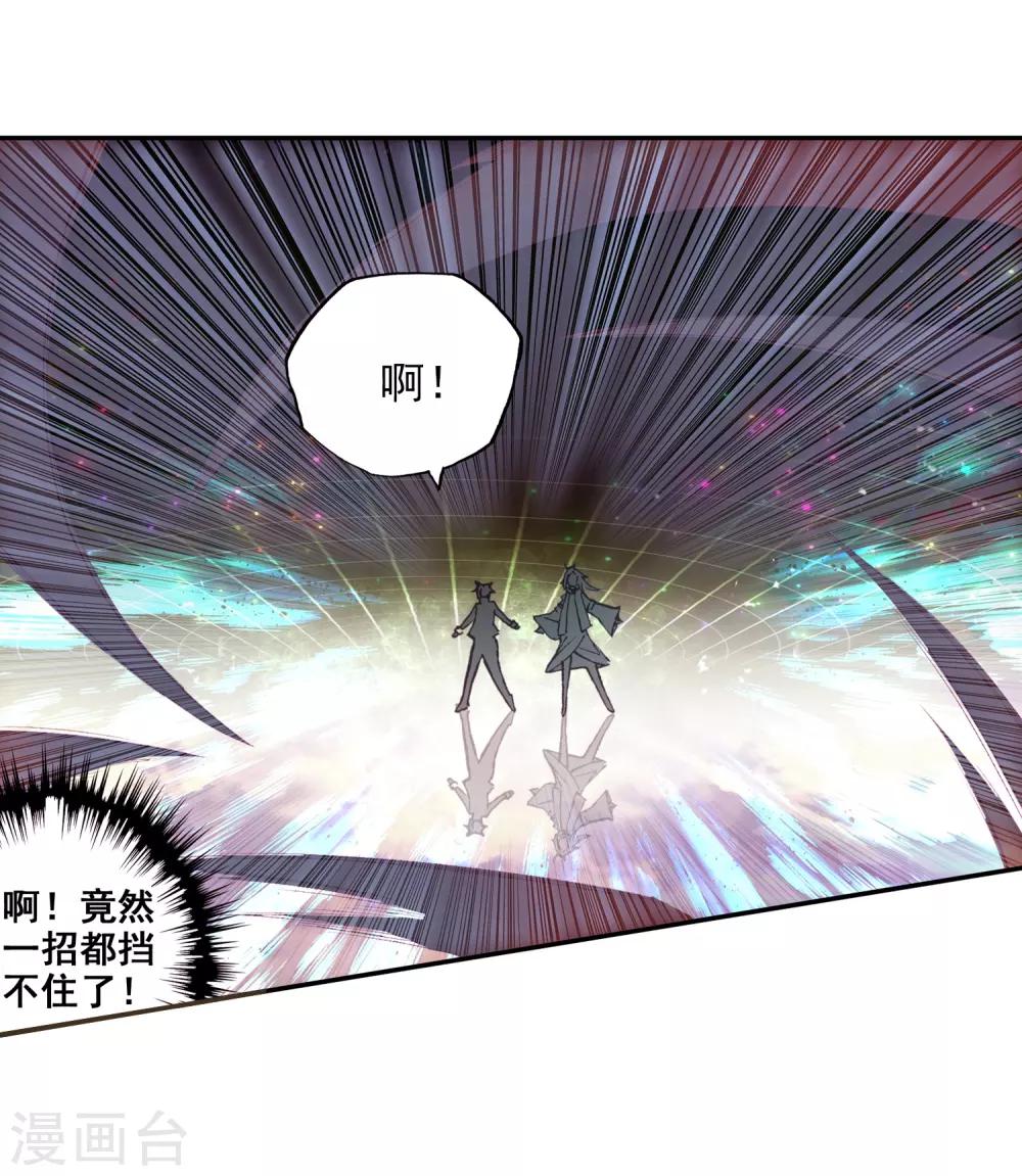 🍶赤凰传奇 第92话 被关在小黑屋里和大魔导师那些不清不楚的恩怨 第35页