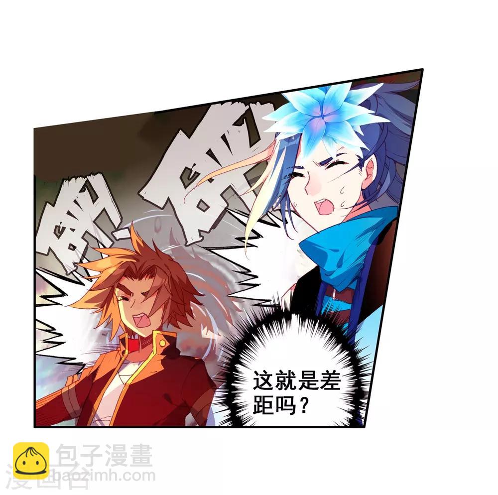 🍶赤凰传奇 第92话 被关在小黑屋里和大魔导师那些不清不楚的恩怨 第36页