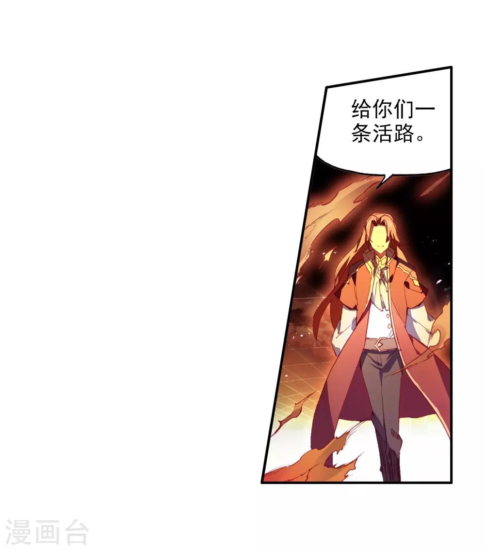 🍶赤凰传奇 第92话 被关在小黑屋里和大魔导师那些不清不楚的恩怨 第37页