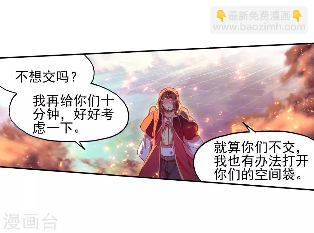 🍶赤凰传奇 第92话 被关在小黑屋里和大魔导师那些不清不楚的恩怨 第42页