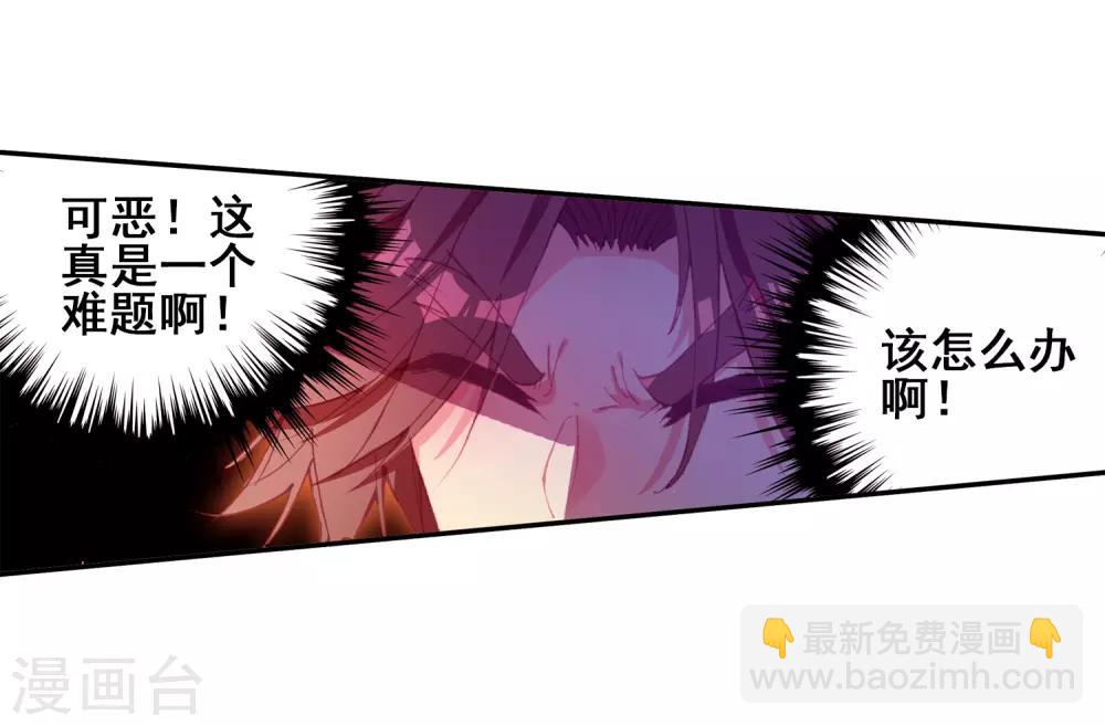 🍶赤凰传奇 第92话 被关在小黑屋里和大魔导师那些不清不楚的恩怨 第43页