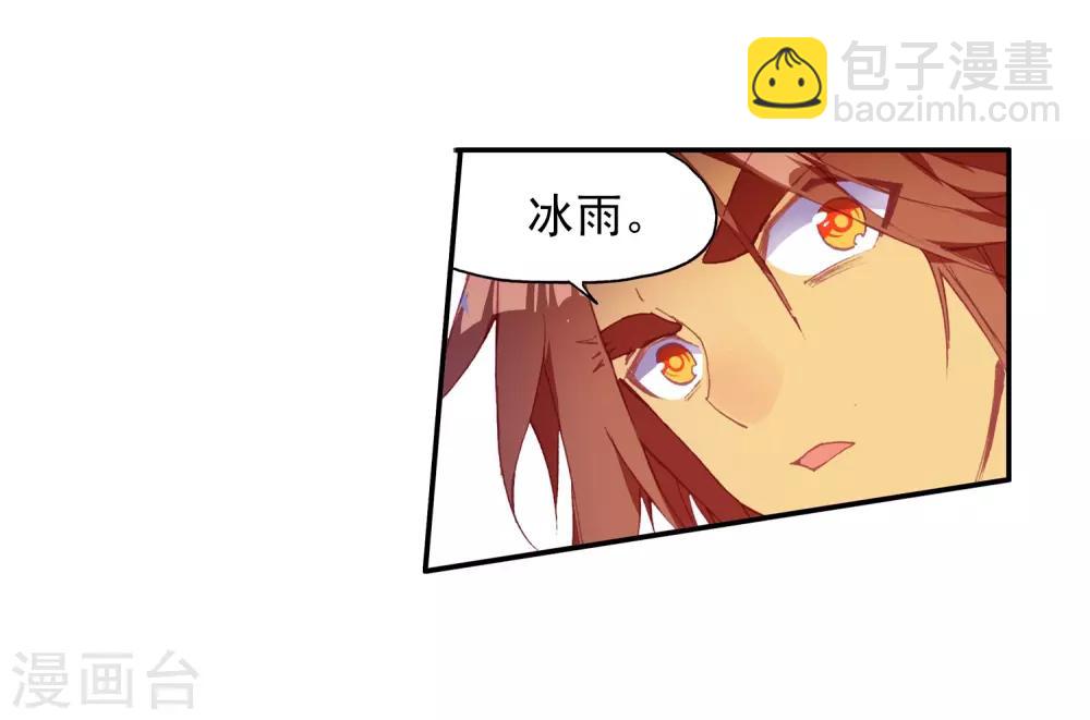 🍶赤凰传奇 第92话 被关在小黑屋里和大魔导师那些不清不楚的恩怨 第45页
