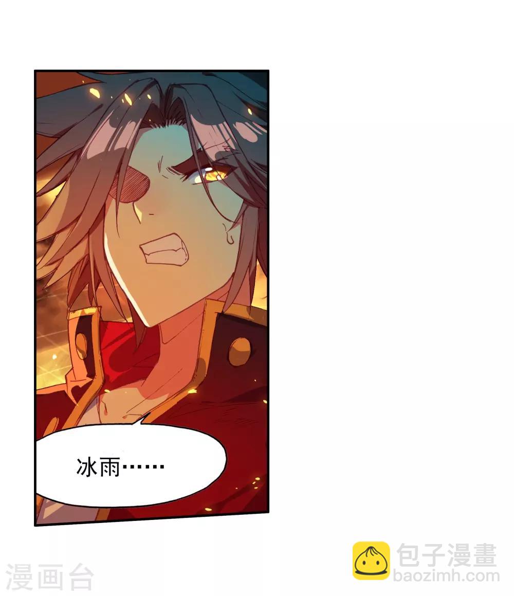 🍶赤凰传奇 第92话 被关在小黑屋里和大魔导师那些不清不楚的恩怨 第47页