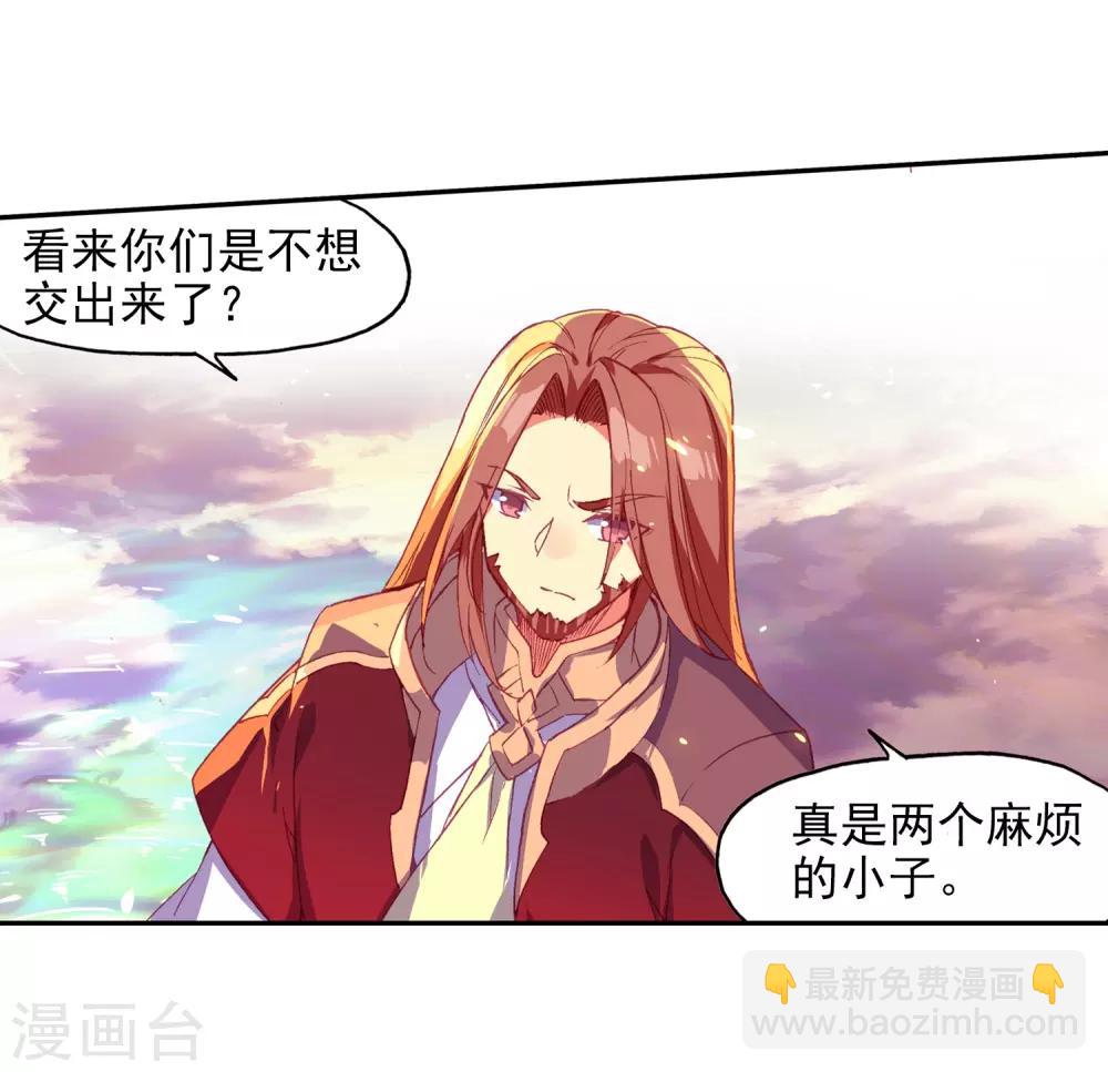 🍶赤凰传奇 第92话 被关在小黑屋里和大魔导师那些不清不楚的恩怨 第49页