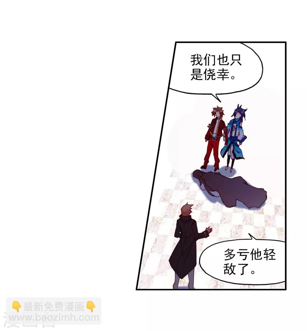 🍶赤凰传奇 第94话 不知外出留学的我，归来时你们还认识吗 第12页