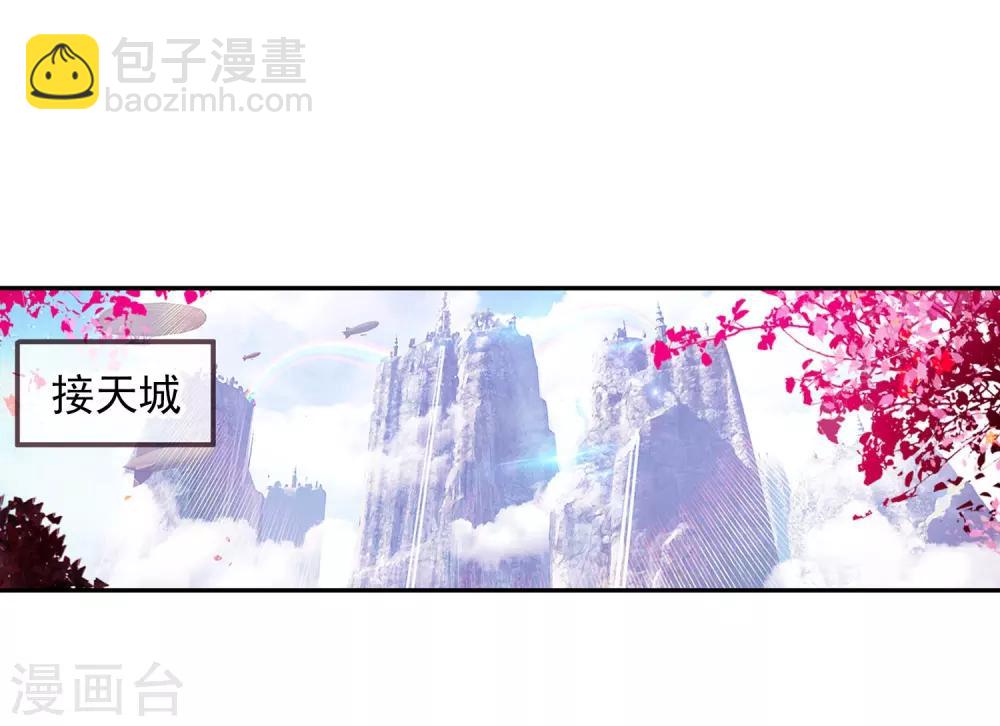 🍶赤凰传奇 第94话 不知外出留学的我，归来时你们还认识吗 第20页