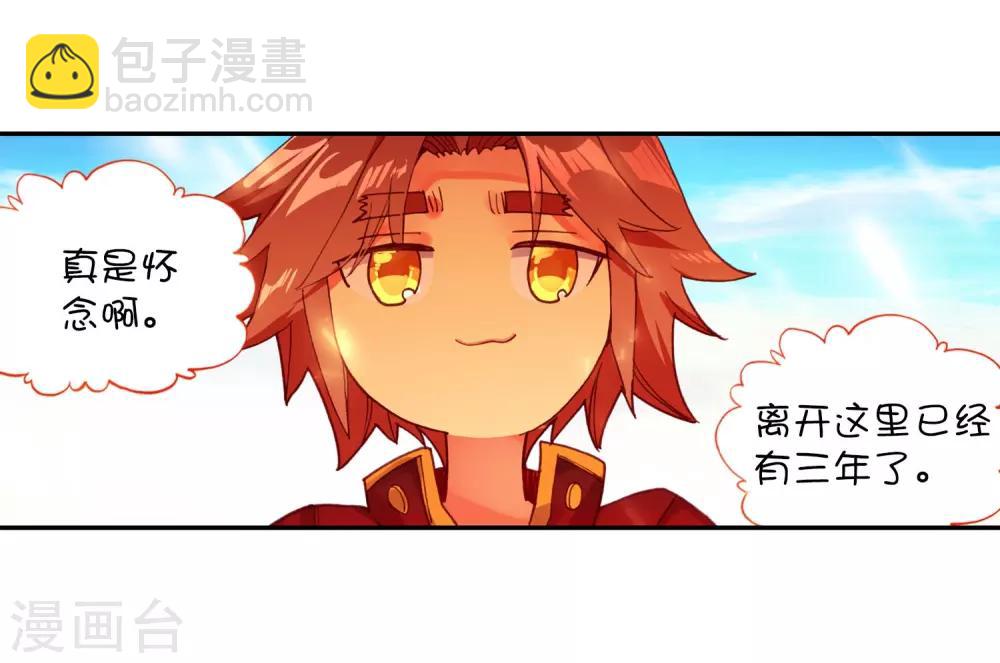 🍶赤凰传奇 第94话 不知外出留学的我，归来时你们还认识吗 第36页