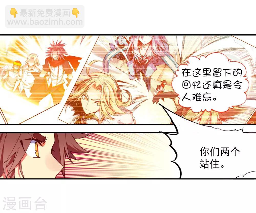 🍶赤凰传奇 第94话 不知外出留学的我，归来时你们还认识吗 第37页