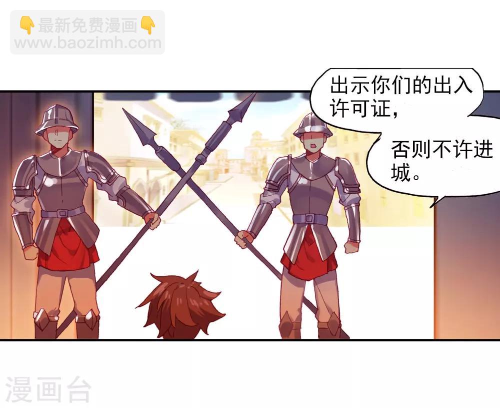 🍶赤凰传奇 第94话 不知外出留学的我，归来时你们还认识吗 第38页