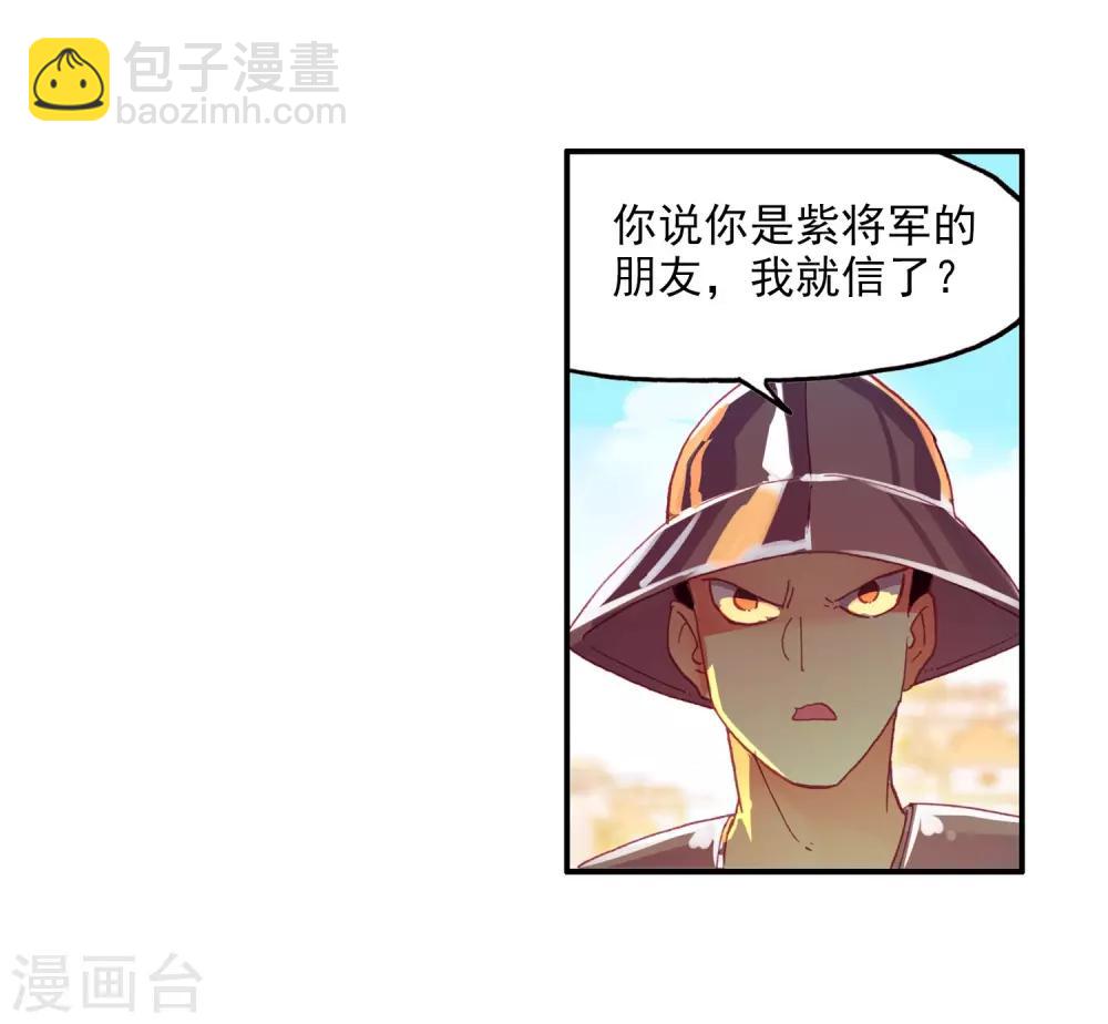 🍶赤凰传奇 第94话 不知外出留学的我，归来时你们还认识吗 第41页