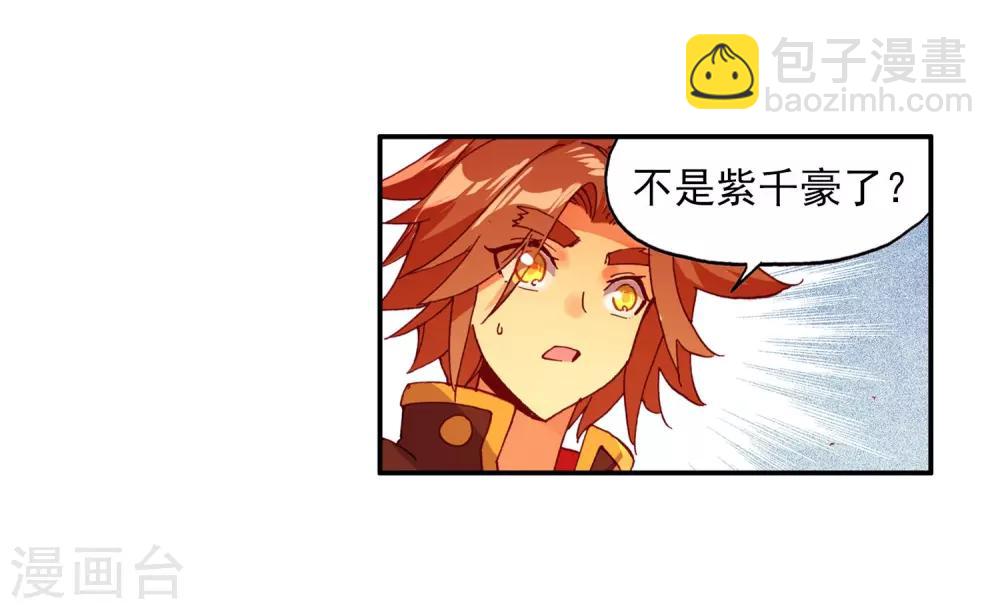 🍶赤凰传奇 第94话 不知外出留学的我，归来时你们还认识吗 第44页
