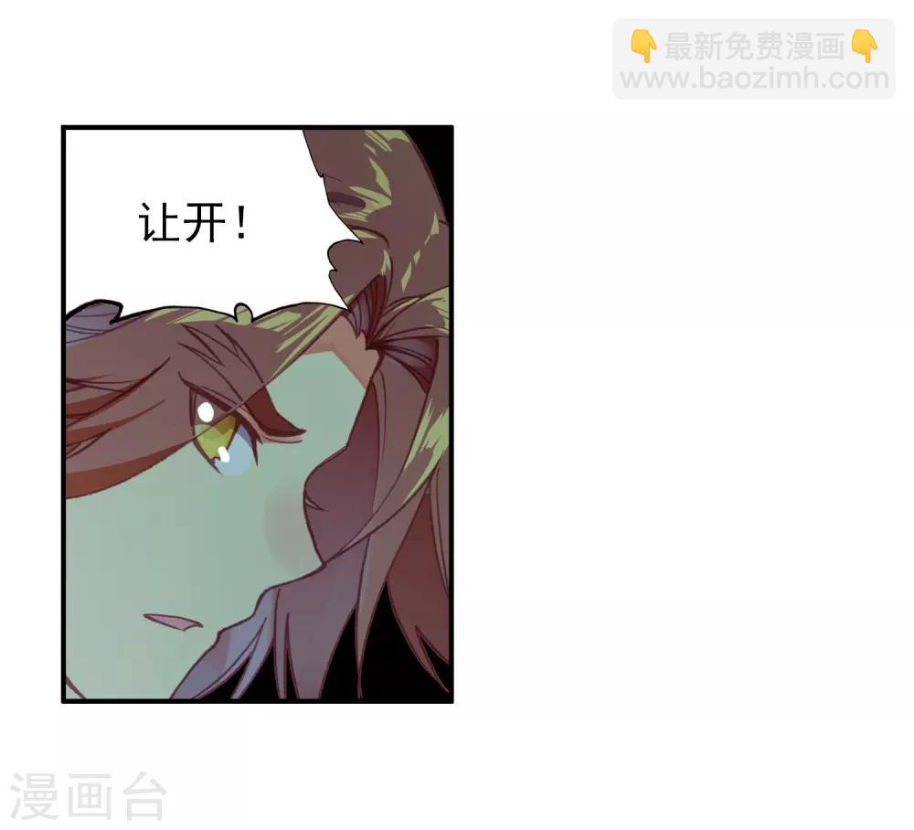 🍶赤凰传奇 第94话 不知外出留学的我，归来时你们还认识吗 第48页