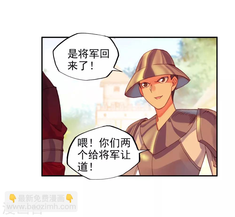 🍶赤凰传奇 第94话 不知外出留学的我，归来时你们还认识吗 第49页