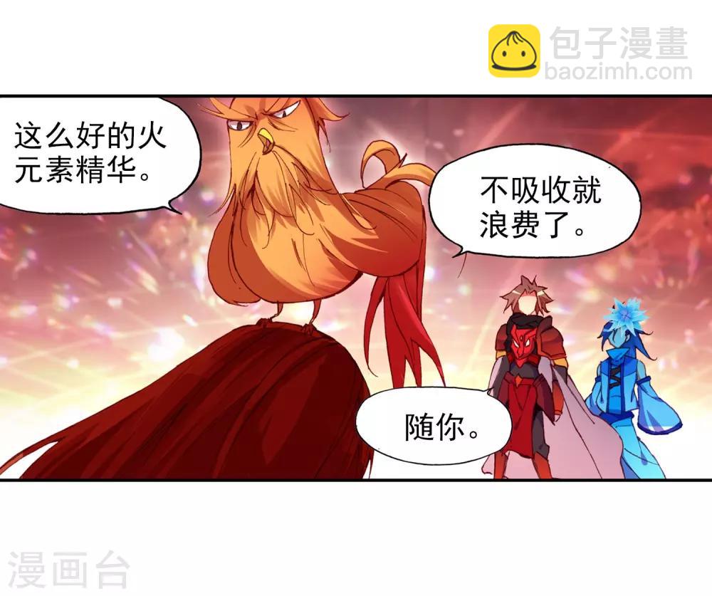 🍶赤凰传奇 第94话 不知外出留学的我，归来时你们还认识吗 第5页