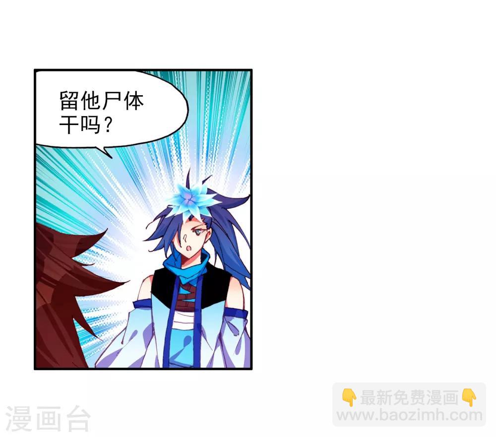🍶赤凰传奇 第94话 不知外出留学的我，归来时你们还认识吗 第7页