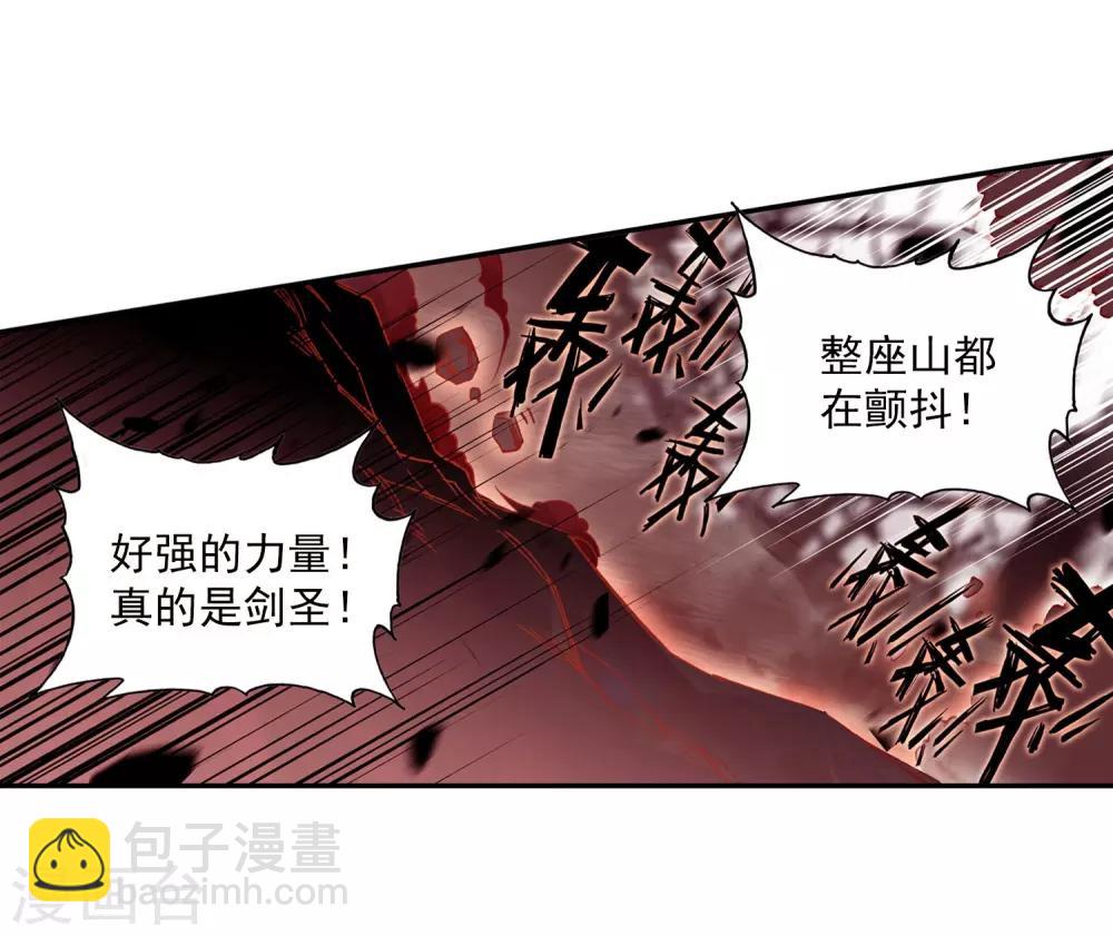 🍶赤凰传奇 第96话 仗着剑圣身份办事果然就容易多了 第11页