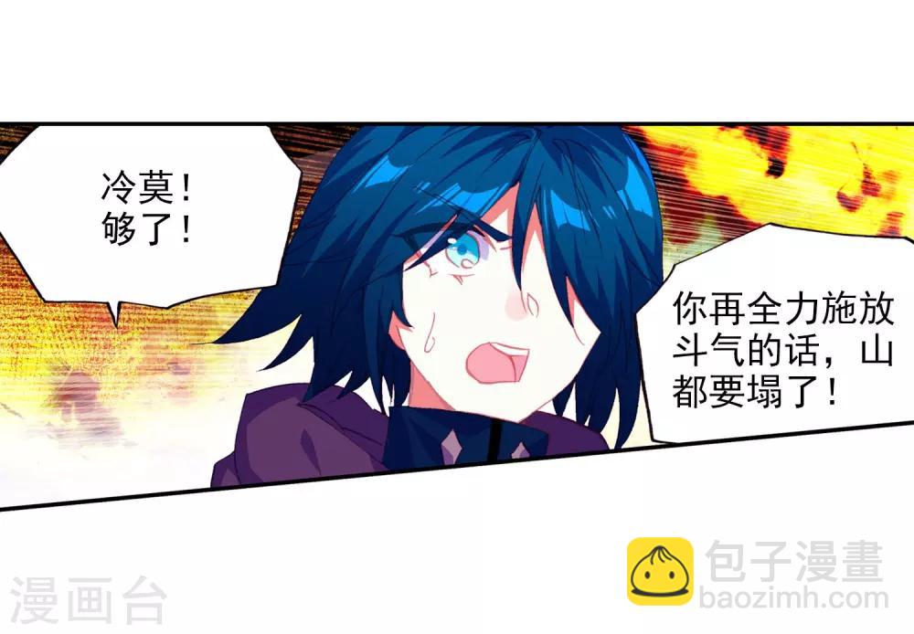 🍶赤凰传奇 第96话 仗着剑圣身份办事果然就容易多了 第12页