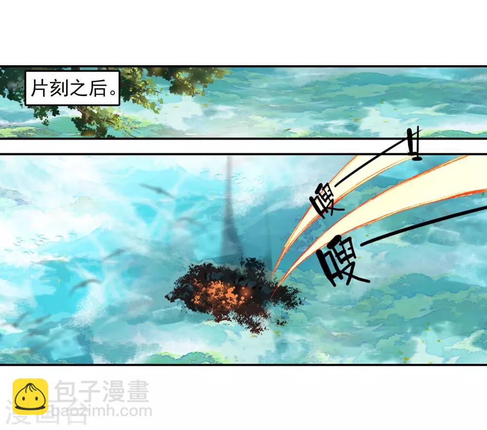 🍶赤凰传奇 第96话 仗着剑圣身份办事果然就容易多了 第18页