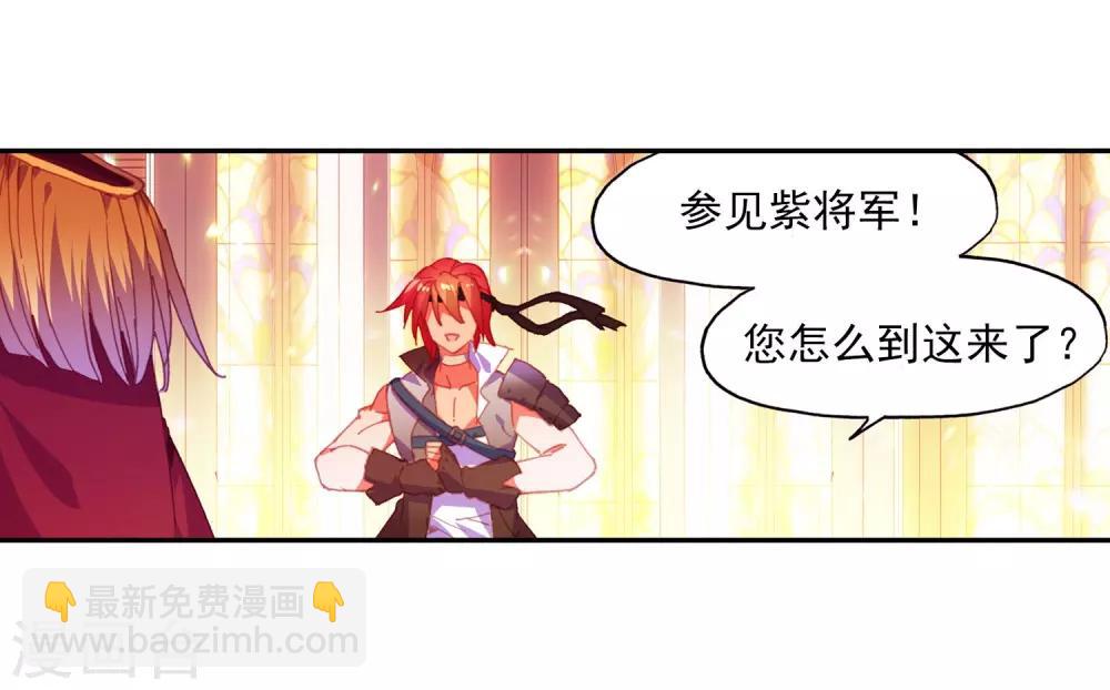 🍶赤凰传奇 第96话 仗着剑圣身份办事果然就容易多了 第24页