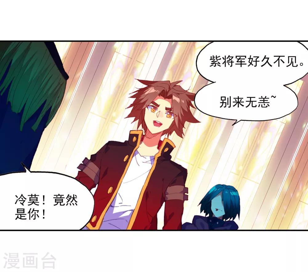 🍶赤凰传奇 第96话 仗着剑圣身份办事果然就容易多了 第30页