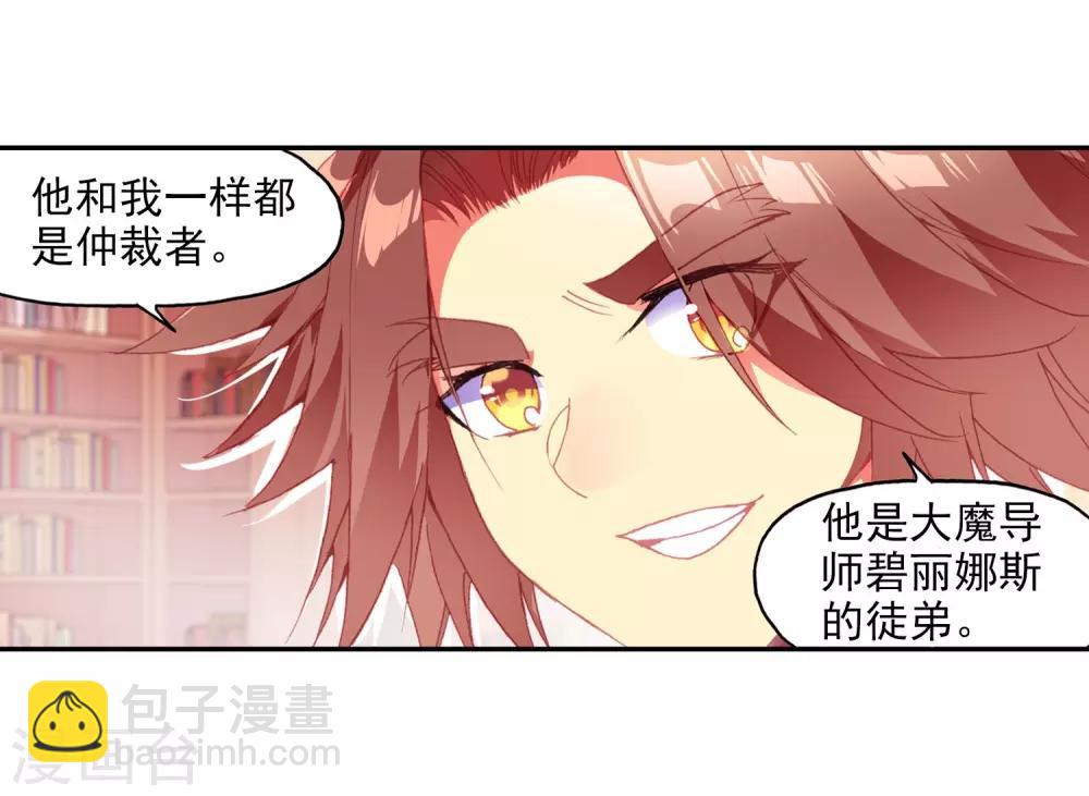 🍶赤凰传奇 第96话 仗着剑圣身份办事果然就容易多了 第38页