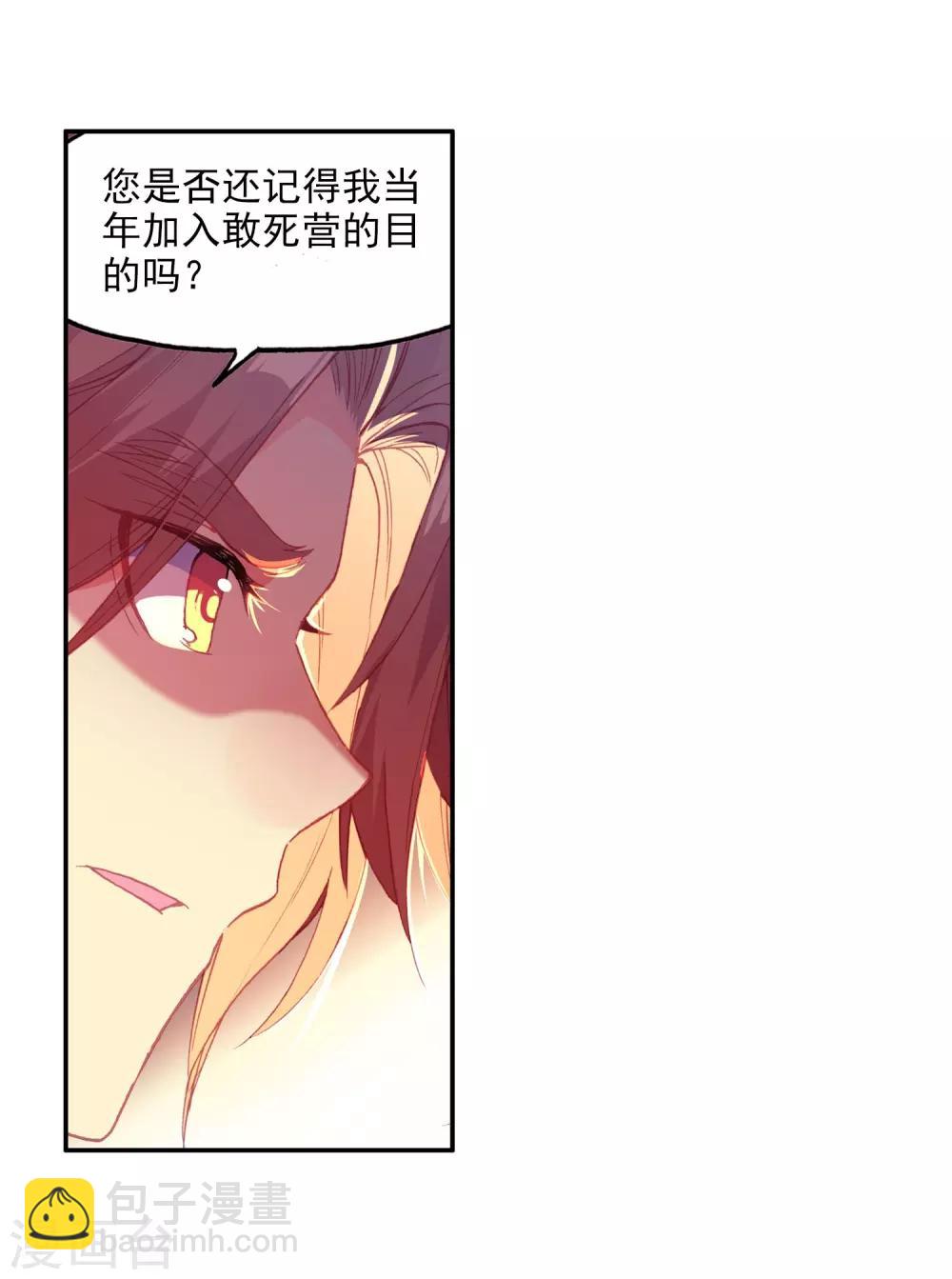 🍶赤凰传奇 第96话 仗着剑圣身份办事果然就容易多了 第40页