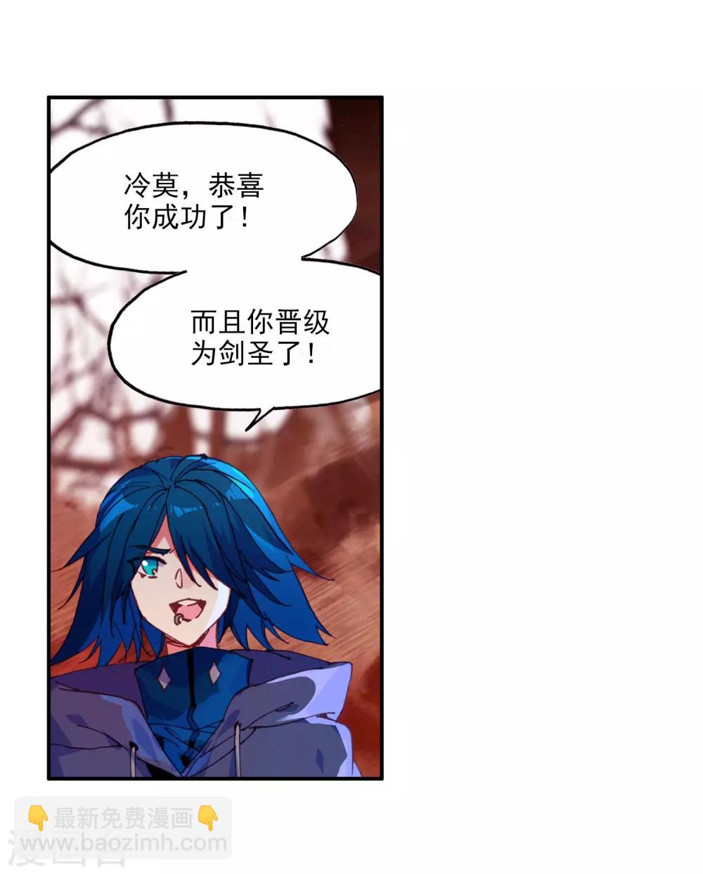 🍶赤凰传奇 第96话 仗着剑圣身份办事果然就容易多了 第5页