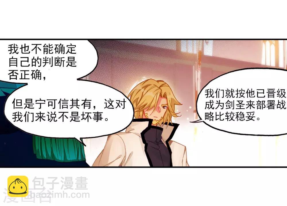 🍶赤凰传奇 第98话 你们落日帝国难道只有敢死营能容得下我吗 第13页