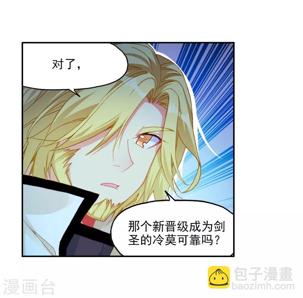 🍶赤凰传奇 第98话 你们落日帝国难道只有敢死营能容得下我吗 第14页