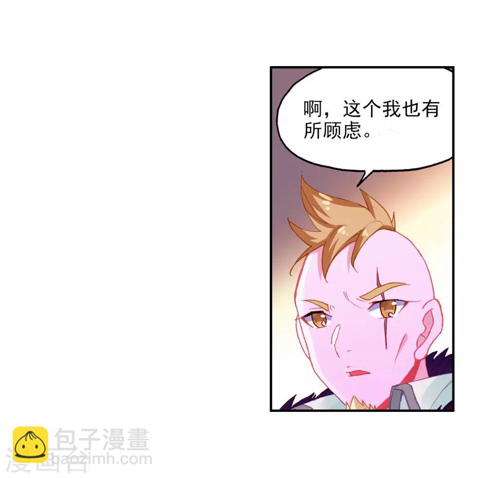 🍶赤凰传奇 第98话 你们落日帝国难道只有敢死营能容得下我吗 第15页