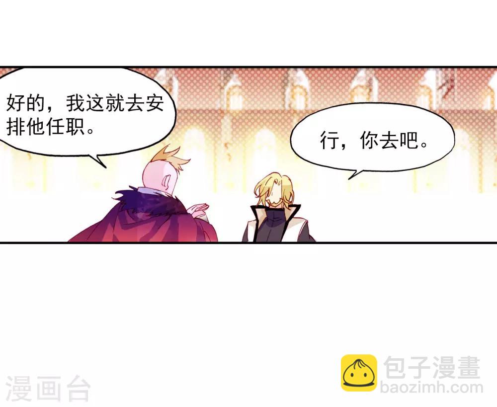 🍶赤凰传奇 第98话 你们落日帝国难道只有敢死营能容得下我吗 第22页