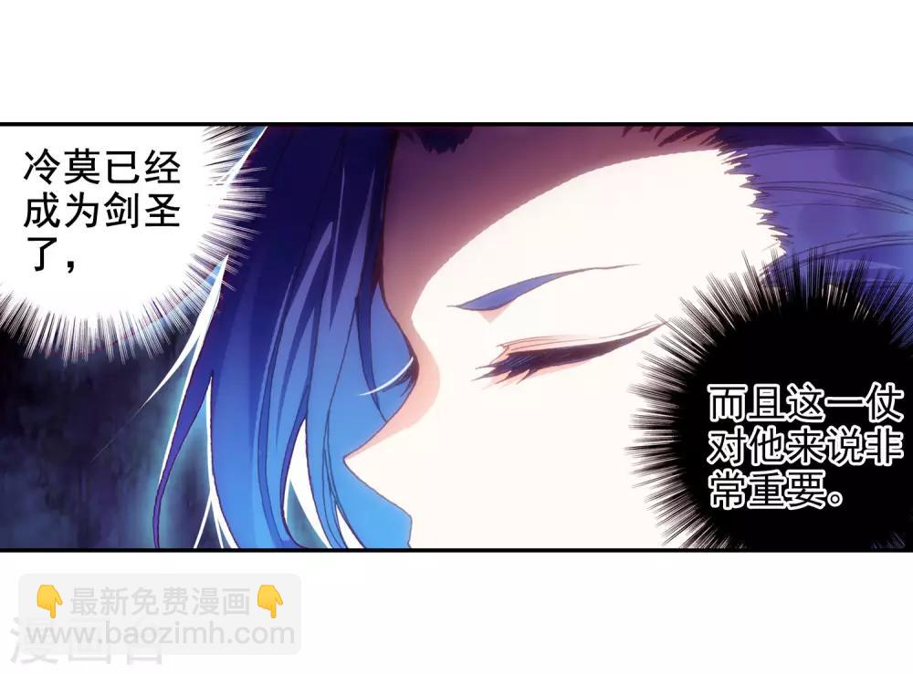 🍶赤凰传奇 第98话 你们落日帝国难道只有敢死营能容得下我吗 第25页