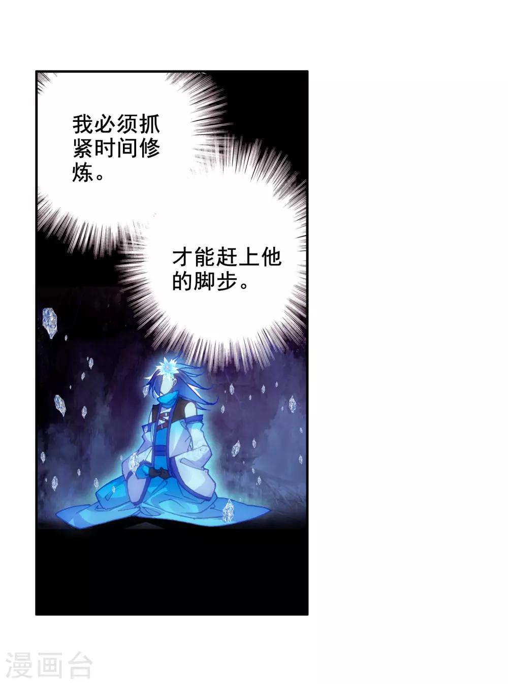 🍶赤凰传奇 第98话 你们落日帝国难道只有敢死营能容得下我吗 第26页