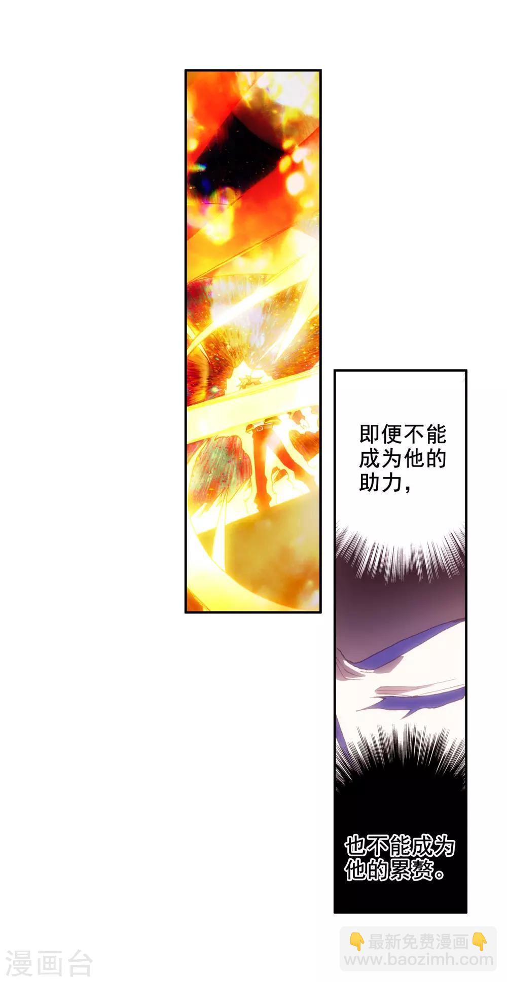 🍶赤凰传奇 第98话 你们落日帝国难道只有敢死营能容得下我吗 第27页