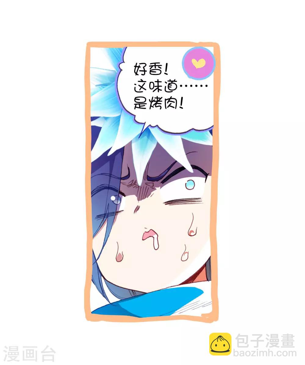 🍶赤凰传奇 第98话 你们落日帝国难道只有敢死营能容得下我吗 第30页