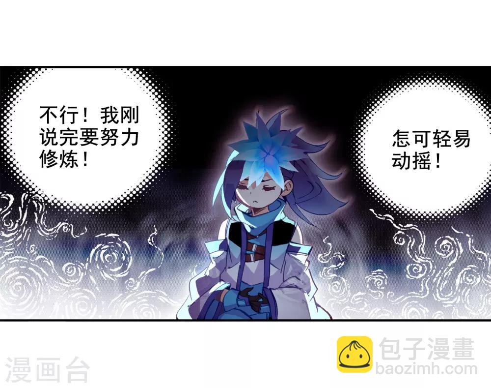 🍶赤凰传奇 第98话 你们落日帝国难道只有敢死营能容得下我吗 第31页