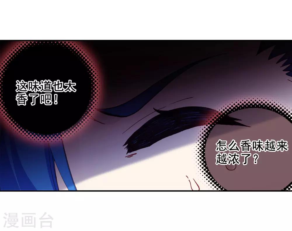 🍶赤凰传奇 第98话 你们落日帝国难道只有敢死营能容得下我吗 第33页