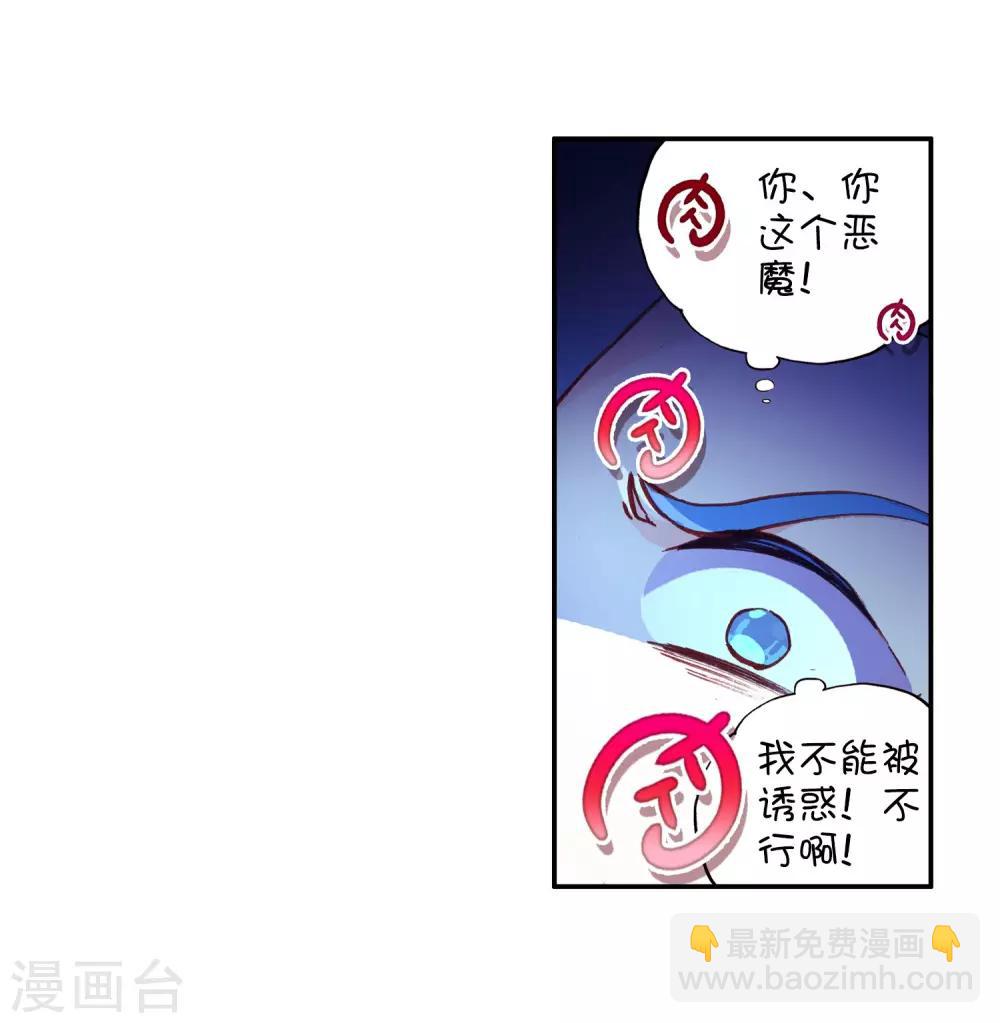 🍶赤凰传奇 第98话 你们落日帝国难道只有敢死营能容得下我吗 第36页