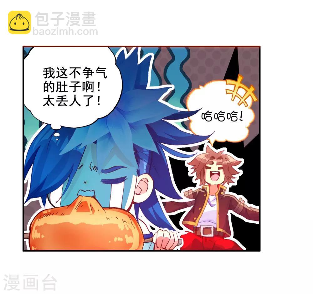 🍶赤凰传奇 第98话 你们落日帝国难道只有敢死营能容得下我吗 第38页