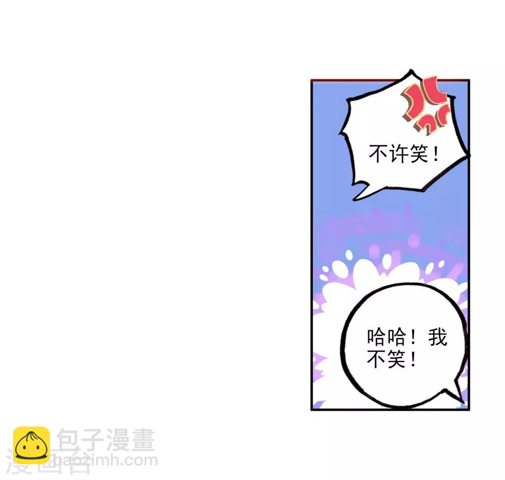🍶赤凰传奇 第98话 你们落日帝国难道只有敢死营能容得下我吗 第39页