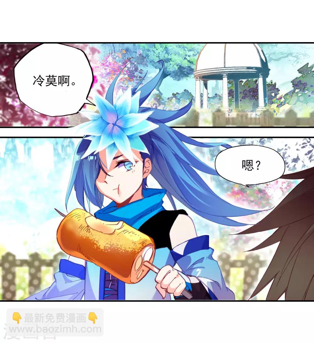 🍶赤凰传奇 第98话 你们落日帝国难道只有敢死营能容得下我吗 第40页