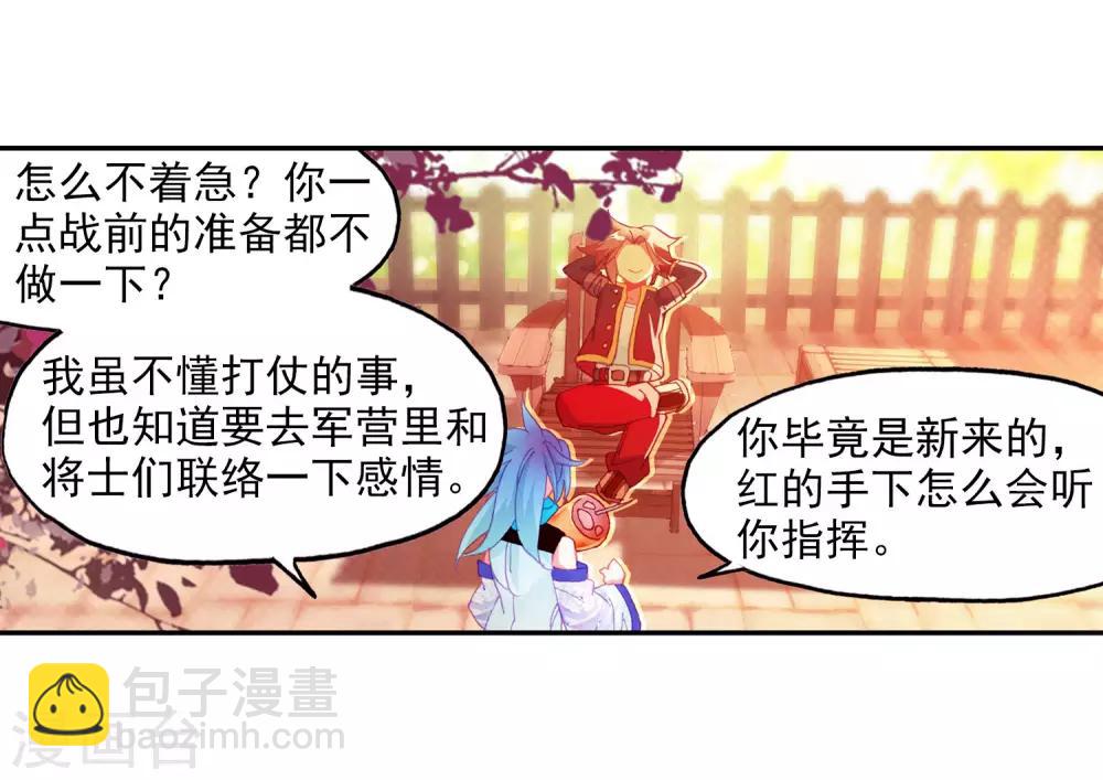 🍶赤凰传奇 第98话 你们落日帝国难道只有敢死营能容得下我吗 第43页