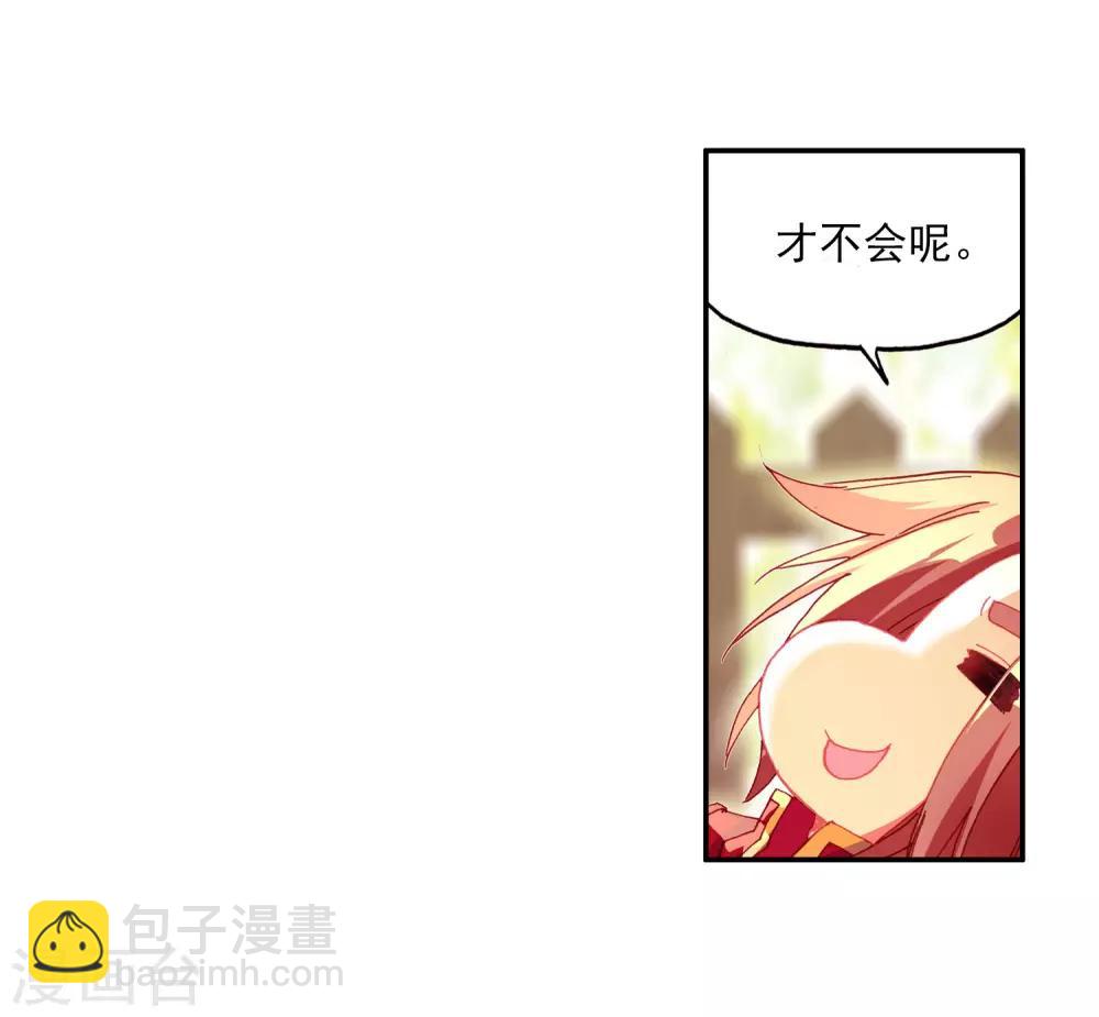 🍶赤凰传奇 第98话 你们落日帝国难道只有敢死营能容得下我吗 第46页