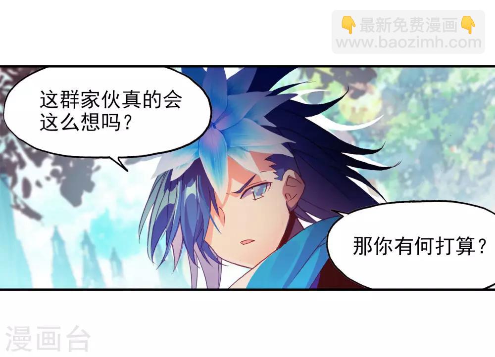 🍶赤凰传奇 第98话 你们落日帝国难道只有敢死营能容得下我吗 第49页