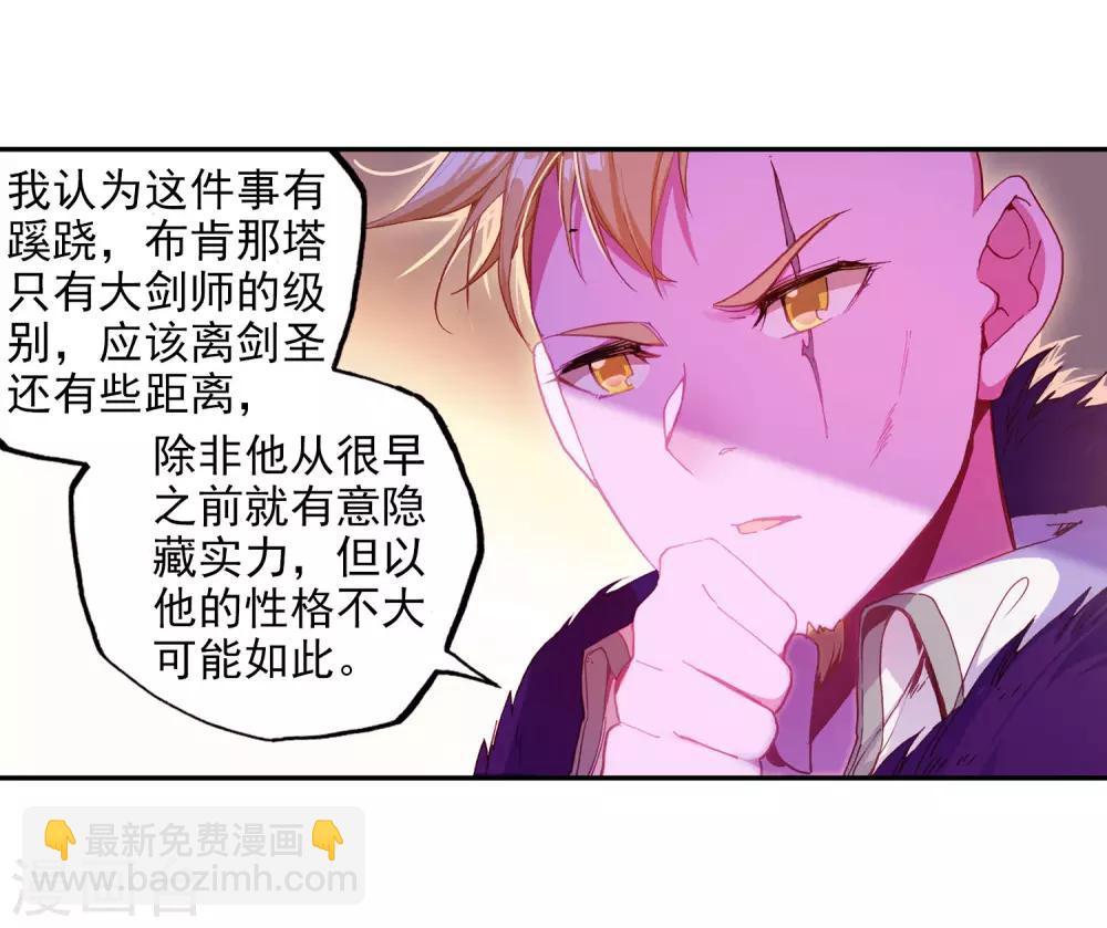 🍶赤凰传奇 第98话 你们落日帝国难道只有敢死营能容得下我吗 第6页